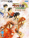 Dramatic Dungeon: Sakura Taisen - Kimi Arugatame (All-Star Pack)