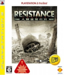 Resistance: Jinrui Botsuraku no Hi (PlayStation 3 the Best)