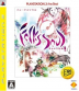 FolksSoul -失われた伝承- PLAYSTATION 3 the Best Box