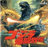Godzilla: Bakutou Retsuden
