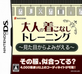 Mitamekara Yomigaeru: Otona no Kikonashi Training