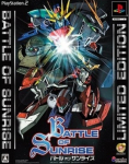 Battle of Sunrise (Limited Edition)