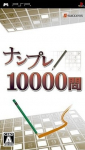 Nanpure & Oekaki Puzzle 10000 Mon