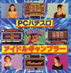 PC Pachi Slot Idol Gambler