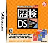 Rekiken DS