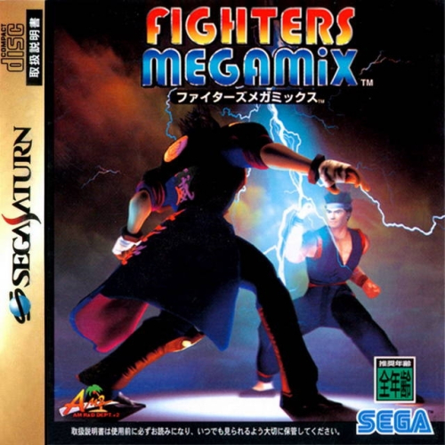 Fighters Megamix Boxart