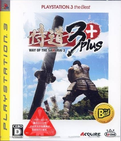 Samurai Dou 3 Plus (PlayStation 3 the Best) Boxart