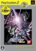 機動戦士ガンダムSEED DESTINY 連合VS. Z.A.F.T. II PLUS PlayStation®2 the Best Box