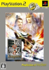 真・三國無双4 Empires PlayStation®2 the Best Box