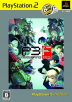 ペルソナ3フェス PlayStation®2 the Best Box