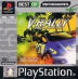 V-Rally 97: Championship Edition (Best of Infogrames) Box