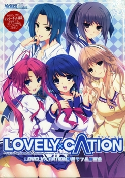 Lovely x Cation (First Print Limited Edition) Boxart