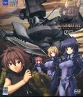 MuvLuv Alternative Chronicles 02 (First Print Limited Edition) Boxart