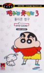 Crayon Shin-Chan 3