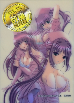 Yakin Byoutou Complete Box Joukan (Limited Edition) Boxart