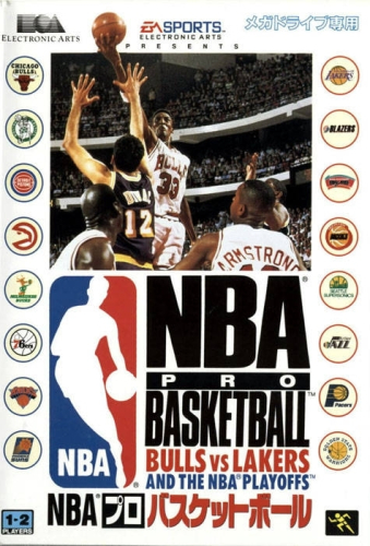 NBA Pro Basketball: Bulls vs Lakers Boxart