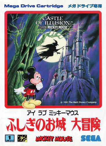 I Love Mickey Mouse: Fushigi no Oshiro Daibouken Boxart