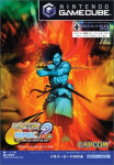 Capcom vs. SNK 2 EO: Millionaire Fighting 2001