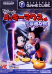 Disney's Mickey Mouse no Fushigi na Kagami