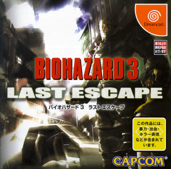 Biohazard 3: Last Escape Boxart