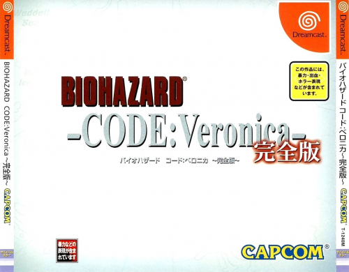 BioHazard Code: Veronica Complete Boxart