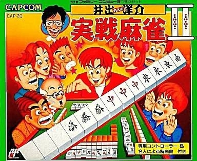 Ide Yosuke Meijin no Jissen Mahjong II Boxart