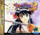 Sakura Taisen 2 (Limited Edition)