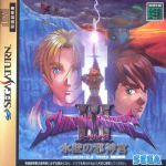 Shining Force III Scenario 3: Hyouheki no Jashingu