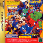 Marvel Super Heroes vs. Street Fighter