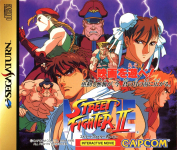 Street Fighter II Interactive Movie