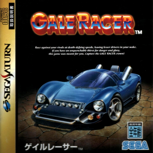 Gale Racer Boxart