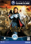 Lord of the Rings: Ou no Kikan