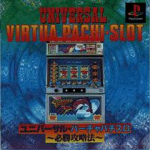 Universal Virtua Pachi-Slot: Hisshou Kouryakuhou