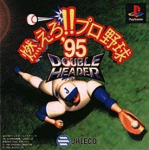 Moero!! Pro Yakyuu '95: Double Header