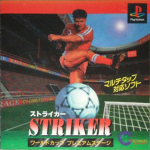 Striker: World Cup Premiere Stage