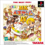 DX Jinsei Game IV (The Best Takara)