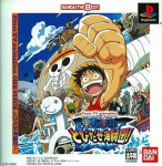 From TV Animation: One Piece: Tobidase Kaizokudan! (Bandai the Best)