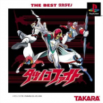 Tatsunoko Fight (The Best Takara Mono)