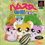 Hamster Monogatari (EPV)
