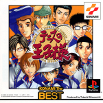 Tennis no Oji-Sama (Konami the Best)