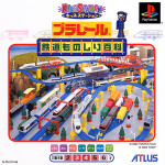 Kids Station: Plarail: Tetsudou Monoshiri Hyakka (Kids Station Controller Set)