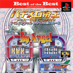 Pachi-Slot Teiou: Maker Suishou Manual 3: I'm Angel White 2 & Blue 2 (Best of the Best)