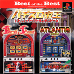 Pachi-Slot Teiou: Battle Night - Atlantis Doom (Best of the Best)