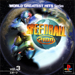 Speedball 2100 (World Greatest Hits Series)