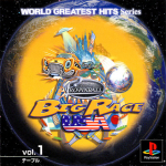 Pro Pinball: Big Race USA (World Greatest Hits Series)