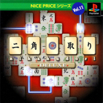 Nikaku Dori Deluxe (Nice Price Series Vol. 11)