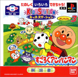 Kids Station: Soreike! Anpanman 3: Sugoroku Anpanman