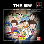 Simple Characters 2000 Vol. 06: Dokonjou Gaeru: The Mahjong
