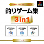 Tsuri Game Shuu (SuperLite 3-in-1 Series)