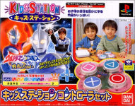 Kids Station: Ultraman Cosmos (Kids Station Controller Set)